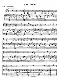 Любовь еще, быть может, в душе моей угасла не совсем; I Loved You Poem Wikipedia