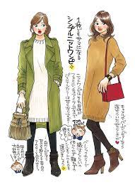 最強モテ服 ニットワンピース シティリビングwebは オフィスで働く女性のための情報紙 シティリビング の公式サイトです 東京で働く女性向けのコンテンツを多数ご紹介しています 日本のファッションスタイル ファッション ファッションスタイル