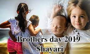 Mother's day | mother's day kab manaya jata hai. Brothers Day Shayari à¤‡à¤¨ à¤¸ à¤ª à¤¶à¤² à¤¶ à¤¯à¤° à¤¸ à¤¬à¤¹à¤¨ à¤…à¤ªà¤¨ à¤­ à¤ˆà¤¯ à¤• à¤¦ à¤¬ à¤°à¤¦à¤° à¤¸ à¤¡ à¤• à¤¶ à¤­à¤• à¤®à¤¨ à¤ Hari Bhoomi
