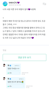 As of july 1, bts has joined weverse. Bts Weverse Army Post Give It To Me Bts