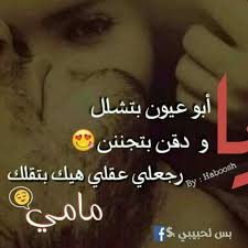 دخيل رب ماما انا Incoming Call Screenshot Incoming Call Love S