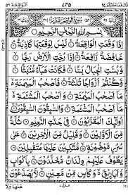 Check spelling or type a new query. Surah Al Waqiah Full Sheikh Shuraim Hd With Arabic Text Ø³ÙˆØ±Ø© Ø§Ù„ÙˆØ§Ù‚Ø¹Ø© Artofit