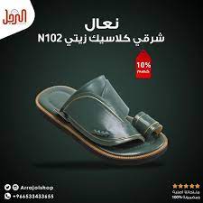 نعال شرقي كلاسيك زيتي n102 ارتاح بخطواتك وتمتع بمشية مليانة أناقة وبخصم 10 لمعرفة السعر اضغط على الصورة للطلب https buff ly 2cgy9 loafers shoes sandals