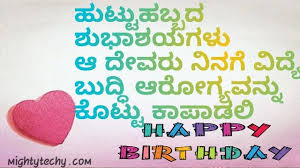 You are my fairy cute valentine quotes for him. Happy Birthday Wishes In Kannada Happy Birthday Wishes Messages Happy Birthday Wishes Birthday Wishes