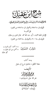 هو الفنان أحمد زكي ، من مواليد القاهرة ، وهو مصري الجنسية مثلها تماماً ، يعتبر الفنان أحمد حلمي من اهم الفنانين على الساحة الفنية المصرية. Ø´Ø±Ø­ Ø§Ø¨Ù† Ø¹Ù‚ÙŠÙ„ Ù‚Ø¯ ÙŠØ­Ø°Ù Ø§Ù„Ù…Ø¶Ø§Ù ÙˆÙŠØ¨Ù‚Ù‰ Ø§Ù„Ù…Ø¶Ø§Ù Ø¥Ù„ÙŠÙ‡ Ù…Ø¬Ø±ÙˆØ±Ø§