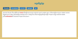 Khmerocr 2019