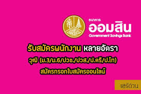 Money logo, การเงิน, เงินสด, เงินกู้, บริการทางการเงิน, โปรแกรมรางวัลคืนเงิน, แผนการเงิน, แอพเงินสด png. à¸ªà¸¡ à¸„à¸£à¸‡à¸²à¸™ à¸˜à¸™à¸²à¸„à¸²à¸£à¸­à¸­à¸¡à¸ª à¸™ 2564 à¸à¸£à¸­à¸à¹ƒà¸šà¸ªà¸¡ à¸„à¸£à¹„à¸§ à¹€à¸¥à¸¢
