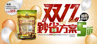 momo購物網 banner layout design design