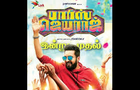 Luckily, there are quite a few really great spots online where you can download everything from hollywood film noir classic. Parris Jeyaraj Full Movie Leaked On Tamilblasters For Free Download In Hd Quality Parris Jeyaraj Full Movie Download In Tamil From Tamilrockers Filmibeat