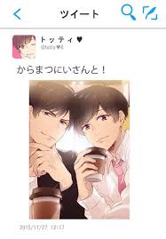 おそ松さん カラ松 トド松 厳選イラスト ツイートまとめ 材木松 naver まとめ anime love osomatsu san doujinshi anime boy
