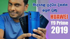 Maybe you would like to learn more about one of these? Huawei Y9 Prime 2019 Youtube