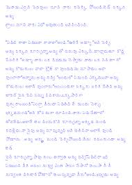 Maybe you would like to learn more about one of these? Http Kannesogasukathalu Blogspot Com 2014 11 Amma Sallu Nokki Pirra Pisikina Koduku Html