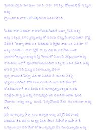 Vaadu getti gettiga dengutu amma pirralani vaaya kodtunadu. Http Kannesogasukathalu Blogspot Com 2014 11 Amma Sallu Nokki Pirra Pisikina Koduku Html