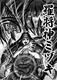 羅生神ミヅキ のイラスト・マンガ・コスプレ・モデル作品 (1 件) - Twoucan
