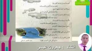 أنشودة الماء سر الحياة للسنة الخامسة ابتدائي Youtube