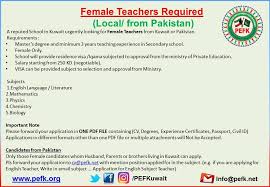 If you have skills and knowledge and so much experience in relevant field, but if you divide your cv into different parts, in which you mention about your academic career, job history, professional experience, professional. Female Teachers Required Local Pakistan Employment Forum Kuwait Pefk Facebook
