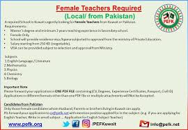 Iepc is looking for an experienced online ielts instructor who is passionate about teaching having become an ielts trainer with pakistan`s largest idp certified center.we weigh your skills more than your experience. Female Teachers Pakistan Employment Forum Kuwait Pefk Facebook