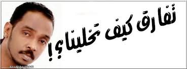 اسمع وحمل اغنية الحزن النبيل من اغاني مصطفى سيد أحمد مجانا عبر موقع اغاني سمعنا. ÙØ­ÙÙØ¯ Ø¹Ø¨Ø¯ Ø§ÙØ¹Ø²ÙØ² Home Facebook