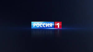 Первый канал является номером один на российском телевидении. Telekanal Rossiya 1 Oboshel Pervyj Kanal Rusradio Lt