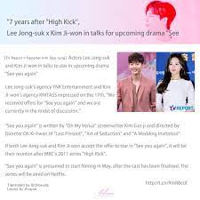 Anyone familiar with the pair will. Lee Jong Suk Jshine On Twitter Jshine Korea News Translations 7 Years After High Kick Lee Jong Suk X Kim Ji Won In Talks For Upcoming Drama See You Again Translated By Choeuda Layout