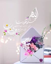 أخطاء في الصلاة إذا فعلتها عليك بسجود السهو. Ù…Ù†Ø²Ù„ Ù…Ø¨Ø§Ø±Ùƒ Ø¯Ø¹Ø§Ø¡