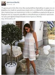Η δέσποινα βανδή αποκαλύπτει την ηλικία της: Bandh Nikolaidhs Baftisan Ton Gio Toys Sta 9 Toy Xronia To Mhnyma Sto Facebook Zwh Iefimerida Gr