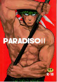 なんでもいい (やきそばおおもり) PARADISO Ⅱ ※イタミ有 | Mandarake Online Shop