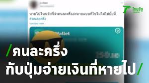 คนละครึ่งเฟส3 เปิดขั้นตอนและวิธีใช้สิทธิบนแอปเป๋าตัง หลังได้รับเงินเยียวยาจำนวน 3,000 บาท เช็กที่นี่. à¹‚à¸§à¸¢ à¸› à¸¡à¹ƒà¸Š à¸„à¸™à¸¥à¸°à¸„à¸£ à¸‡ à¸«à¸²à¸¢
