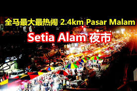 Setia alam is a township located in shah alam, selangor, malaysia. Ipoh æ€¡ä¿ å…¨é©¬æœ€é•¿çš„å¤œå¸‚2 4km Setia Alam Pasar Malam Facebook