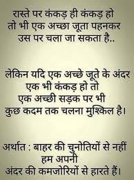 True Good Thoughts Quotes Inpirational Quotes Motivatonal Quotes