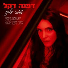 Stream Elinor Walter music