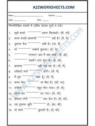 Worksheet Of Hindi Grammar Kaarak Bharo Hindi Grammar Hindi Language Hindi Worksheets Hindi Language Learning Language Worksheets
