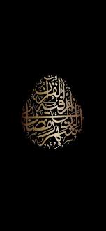 Islamic Amoled Wallpapers Download Islamic Wallpaper Islamic Wallpaper Hd Islamic Wallpaper Iphone