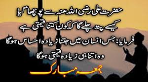 Jumma mubarak status islamic status jumma mubarak urdu poetry shayari 🕌 jumma status sad shayari#jummamubarak#jummastatus Jumma Mubarak Quotes In Urdu Jumma Mubarak Islamic Quotes In Urdu Youtube