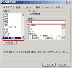 Microsoft Excel Faq セルの書式設定