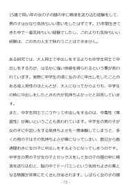 Poza 思春期の男の子のための性教育・同級生の女の子とセックスをして赤ちゃんを作るおはなし