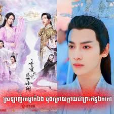 Luo Yunxi Cambodia 罗云熙 agregó una...