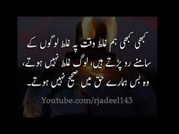 Pin On Urdu Quotes