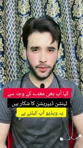 Depression #MentalHealth #StressFreeLife #دماغی_صحت #ٹینشن_کا_علاج #...