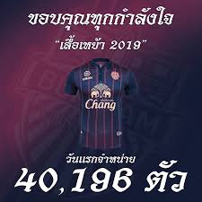สำหรับเสื้อฉลองครบรอบ 10 ปี ของสโมสรบุรีรัมย์ ยูไนเต็ด ที่ผลิตขึ้นเพียง 2 หมื่นตัว จะใช้งานครั้งแรกในศึกฟุตบอลโตโยต้า ไทย. Buriram United à¸¥à¸šà¸ªà¸– à¸• à¸›à¸£à¸²à¸ªà¸²à¸—à¸ªà¸²à¸¢à¸Ÿ à¸² à¸‚à¸²à¸¢à¹€à¸ª à¸­à¹€à¸«à¸¢ à¸² 2019 à¸§ à¸™à¹à¸£à¸ 40 196 à¸• à¸§