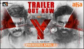 With chloë grace moretz, michael peña, tom, jerry. Y Movie Aha 2021 Cast Crew Trailer Release Date Tech Kashif