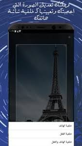 اقوى خلفيات منوعة 2019 صور بروفايل مذهلة فوركي Hd For Android Apk Download