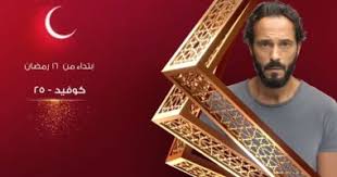 رمضان 2021 ان شاء الله مسلسلات رمضان 2021 على ام بي سي مصر, مسلسلات رمضان 2021 الخليجيه. Q2qatpda1o Ubm
