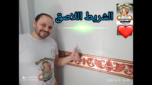 كيفيه تركيب ورق حائط بالتفاصيل Youtube