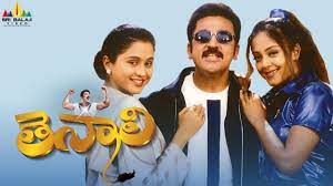 Thenali Telugu Full Movie | Kamal Haasan, Jyothika, Meena, Devyaani | Sri  Balaji Video - YouTube