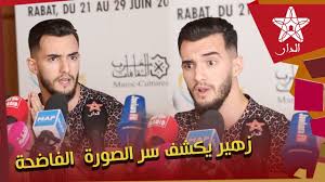 We did not find results for: Ø²Ù‡ÙŠØ± Ø¨Ù‡Ø§ÙˆÙŠ Ù…Ù† Ù…ÙˆØ§Ø²ÙŠÙ† ÙŠÙƒØ´Ù Ø­Ù‚ÙŠÙ‚Ø© Ø§Ù„ØµÙˆØ±Ø© Ø§Ù„ÙØ§Ø¶Ø­Ø© ÙˆÙŠØ¹Ù„Ù† Ø¹Ù† Ù…ÙØ§Ø¬Ø£Ø© Ø±ÙÙ‚Ø© Ø³Ø¹Ø¯ Ù„Ù…Ø¬Ø±Ø¯ Aldar Ma