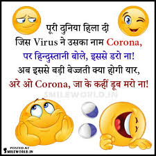 Funny jokes in hindi images 2020 download sharechat posted by admin at 6:19 am mar 22 2020 best hindi jokes chutkule 2019 funny jokes in hindi with images. Coronavirus Jokes Memes In Hindi With Images Smileworld