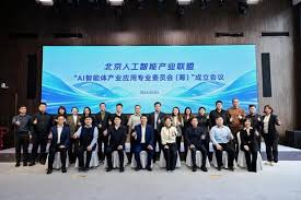 北京人工智能产业联盟AI智能体专委会正式成立共筑智能体产业协同 ...