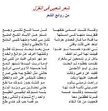 ان الغزل يتصنف الى صنفين الصف الاول الغزل الاباحى و الصنف الثاني الغزل العذرى فالحب له. Ù‚ØµØ§Ø¦Ø¯ ØºØ²Ù„