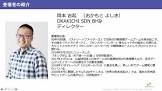 桜井政博「SEKIROというゲームがありますよね」元カプコン岡本「せきろ？分かんない」